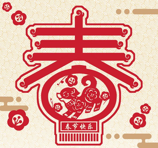 Gala du Nouvel An Chinois 2018