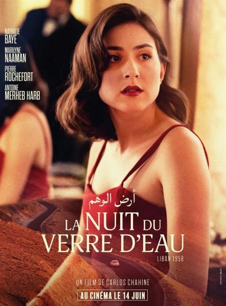 Ciné au studio:  La Nuit du verre d'eau